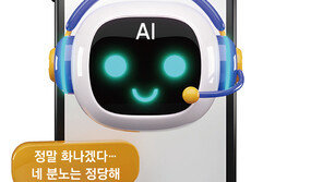 AI의 ‘아부’와 ‘방종’을 경계하라