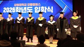 통합 강원대 “목표는 글로벌 대학 도약”