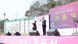 경기 여주시 신청사 첫삽… 2029년 완공 목표