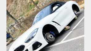 돌 위에 차체만 덩그러니…BMW 바퀴 통째로 도난