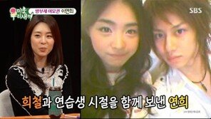 이연희, 김희철 과거 폭로…“주변에 여친 많았다”