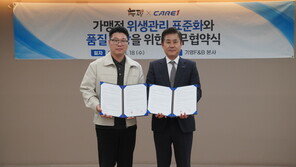  공간케어 기업 케어원, ‘두찜’과 MOU 체결…프랜차이즈 위생관리 ‘통합 운영 체계’ 구축