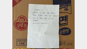 “열심히 일해서 또 찾아뵐게요”…알바비 기부한 제주 익명 천사