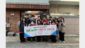 세정나눔재단, ‘사랑의 집 고쳐주기’ 사업 통해 취약계층 지원 확대