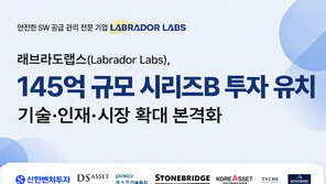 [주간투자동향] 래브라도랩스, 145억 원 규모 시리즈B 투자 유치 外