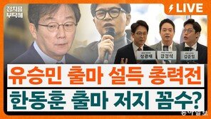 “한동훈 재보선 출마, 국힘서 지역구 안 비켜줄 것” [정치를 부탁해]