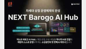 넥스트페이먼츠-바로고, 전국 오프라인 매장 AI 전환 가속화…‘10만 매장 확산 목표’