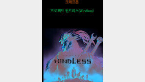 고전문학-설화 날개 달고… K게임, 세계 홀린다