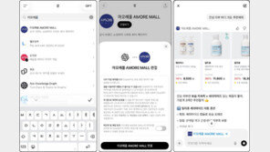 챗GPT에 “크림 추천해줘”… 업계 첫 전용 앱 출시