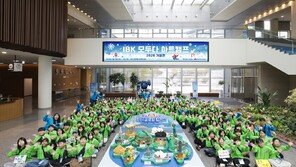 고객 50만 명이 누른 ‘하트’로 아동시설 기부금 4억 원 조성