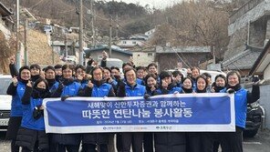 숲 만들고 연탄 나누며 ESG 실천