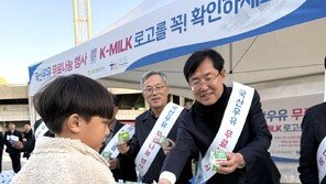 흰 우유 소비 갈수록 줄어… 새까맣게 탄 낙농가 속 달랜다
