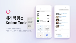 카카오톡에서 AI에게 질문… 일상이 더 편리해졌다