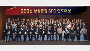 영업 실적 최상위 SFC 60명에 시상
