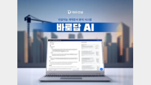 계약부터 현장까지 DX 추진… 미래건설 앞당겨