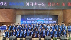 전남 첫 실업 여자축구단 ‘강진 스완스 WFC’ 창단