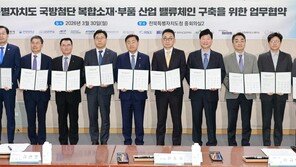 전북도, 16개 기업·기관과 ‘방산 밸류체인 구축’ 협약