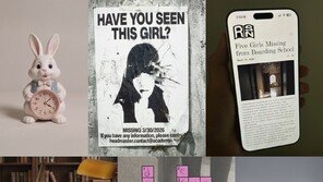 리센느 실종, 미스터리 피드 공개