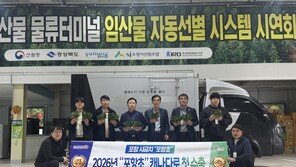 포항 명품 시금치 ‘포항초’ 캐나다 첫 수출