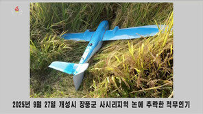‘北 무인기 침투’ 관여 국정원 직원·군인 3명 검찰 송치