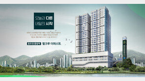 동두천 중앙역 엘크루 더퍼스트, 특별분양 개시 … “GTX-C 기대감에 준공 프리미엄 갖춰”