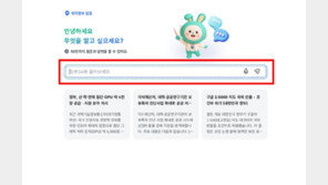 “이사할 때 필요한 서류 알려줘” 정부24, AI로 얼마나 편해졌을까