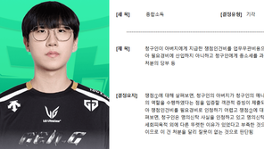 ‘금메달+병역면제’ 프로게이머 룰러, 탈세 추징 논란