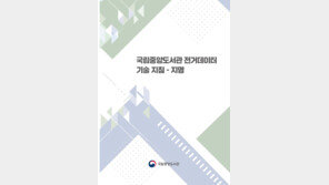 서울·Seoul 검색을 한번에…표준 지명으로 관리한다