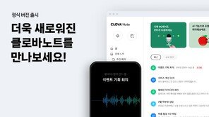 회의록 쓰던 신입 자리, AI가 꿰찼다…요약-번역에 메일 초안까지 척척