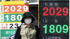 국민 70%에 ‘고유가 지원금’…1인당 최대 60만원 준다