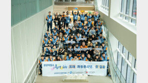 MZ 사원 모인 ‘또래봉사단’, 광양제철소 50번째 봉사단 됐다