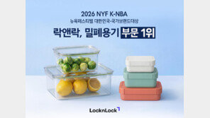 내용물 샐 걱정 없는 국가대표 밀폐용기