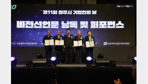 반도체-이차전지 등 첨단산업 메카 부상