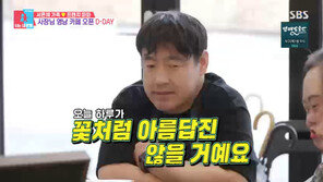 서은혜♥조영남 “8000만원 투자”…갤러리 같은 카페 공개