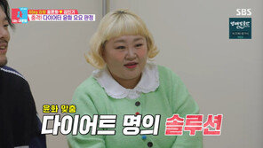 홍윤화, 40㎏ 빼고 요요…‘비만 명의’ 다이어트 조언은