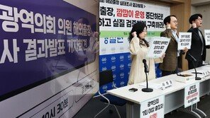 경실련 “시도의원 61명, 6개월마다 해외 출장”