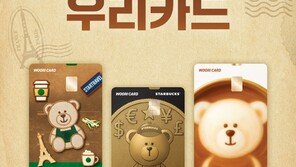 해외 가맹점서 결제하면 스타벅스 별 3개씩 준다
