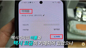 자기계좌에 송금뒤 수취인 이름 바꿔 ‘먹튀’…신종 계좌이체 사기