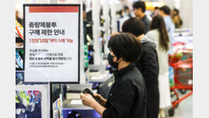 봉투 품귀에 생필품까지 사재기?…“판매량 늘었지만 재고 안정적”