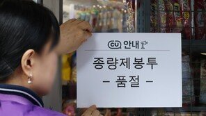 “종량제 봉투, 코로나때 마스크처럼 구매 제한 검토”