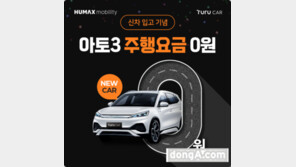 휴맥스모빌리티 투루카, ‘아토3’ 카쉐어링 투입