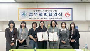 신한대학교 학생상담센터-경기도 천사의집, 위기 임산부 지원 위한 MOU 체결