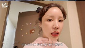 윤진이 육아하다가 허리디스크 “잠 자기도 힘들어”
