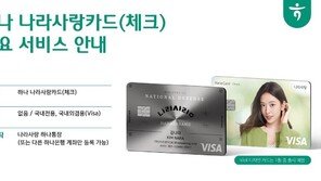 하나은행, 군 장병 위한 ‘나라사랑카드 라운지’ 오픈