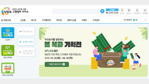 경북 온라인 장터 회원 30만 명 돌파