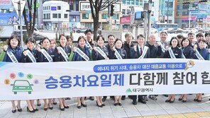 치솟는 유가… “대중교통 탑시다” 거리서 홍보