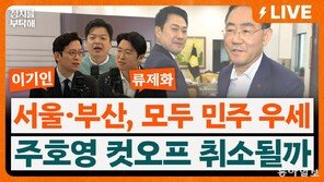 “대구, 국힘에 애정 있기에 ‘이번엔 회초리 들어야’ 생각”[정치를 부탁해]