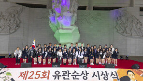 제25회 유관순상 시상식 개최