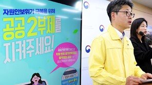  [속보]공영주차장 8일부터 ‘5부제’ 시행…공공기관은 ‘홀짝제’