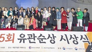 독립기념관서 제25회 유관순상 시상식